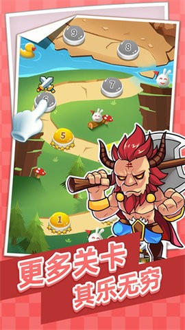 放马过来  v1.1.1图3