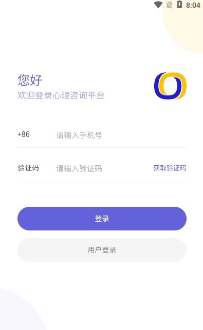 元心理  v1.0.4图1