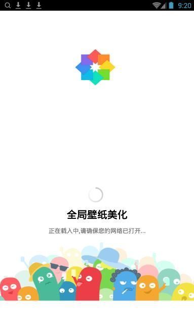 全局壁纸美化  v1.0图2