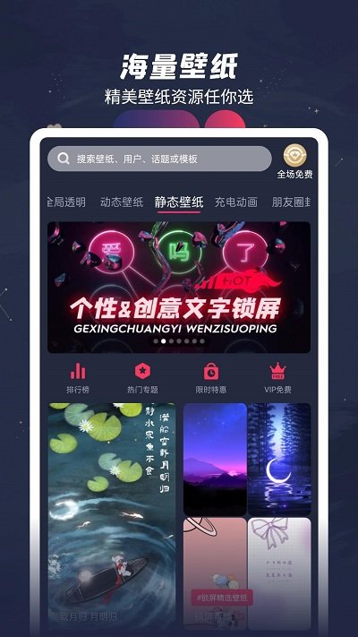 羞兔动态壁纸  v5.2.4图3