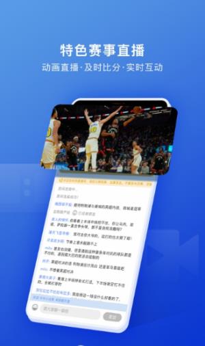 雷氪体育v1.0.1  v1.0图2