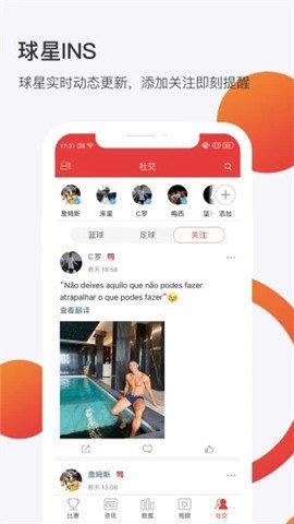 球长体育(安卓版)V3.9.017