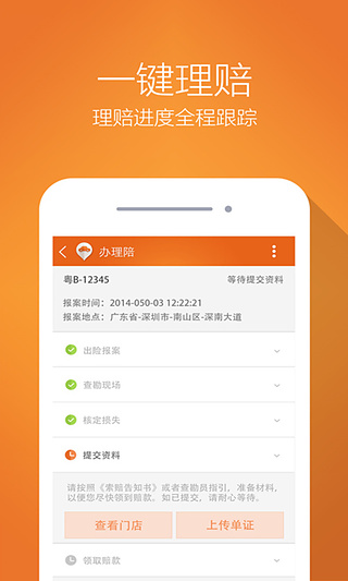 好车主