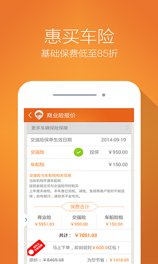 好车主  v2.0.0图3