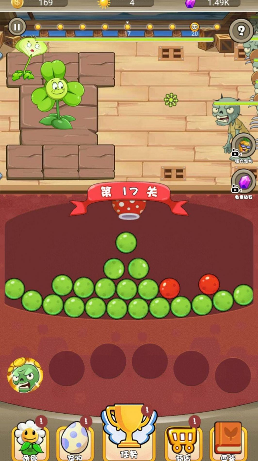 植物作战模拟器  v1.0图1