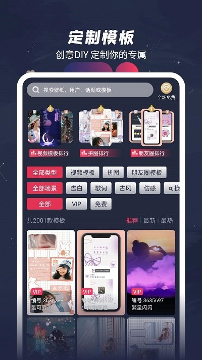 羞兔动态壁纸  v5.2.4图1