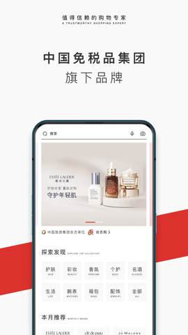 中免日上  v1.1.3图3