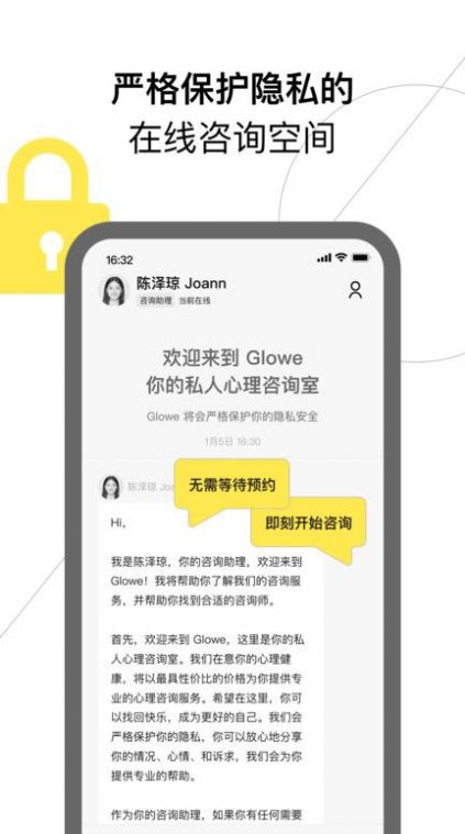 glowe阁楼  v2.4.2图1