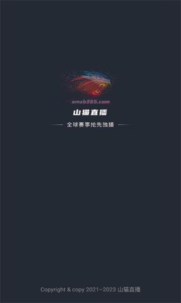 山猫直播v2.7.27  v1.0图1