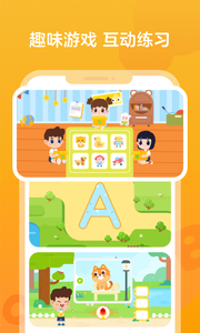 伴鱼启蒙  v2.2.0112图2
