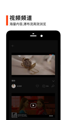 虾米音乐最新版  v8.5.22图2