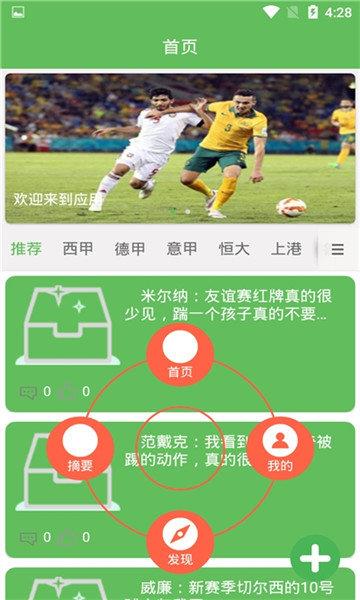 泡泡体育直播v1.0.0