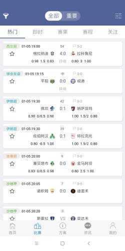 365赛事平台v1.0.0