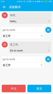 英语翻译  v9.9.9图3