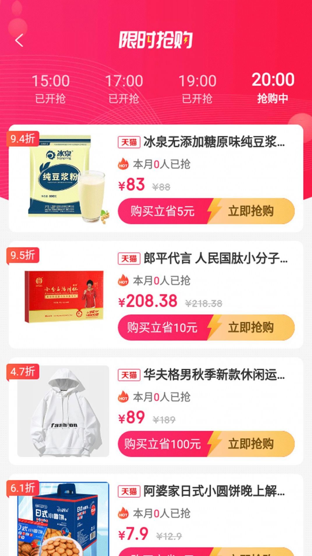 惠小品