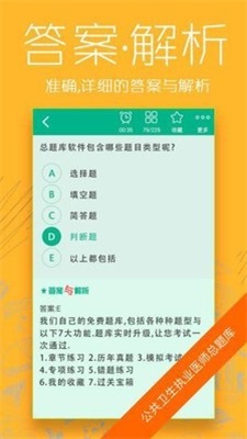 公共卫生执业医师总题库
