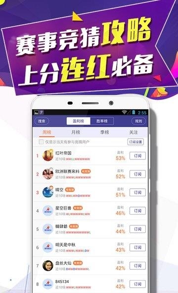 捷报比分安卓版
