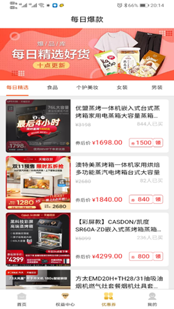 味蕾稀品  v2.0.1图2