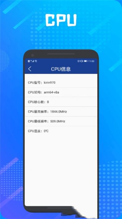 手机管家专家  v1.0图1