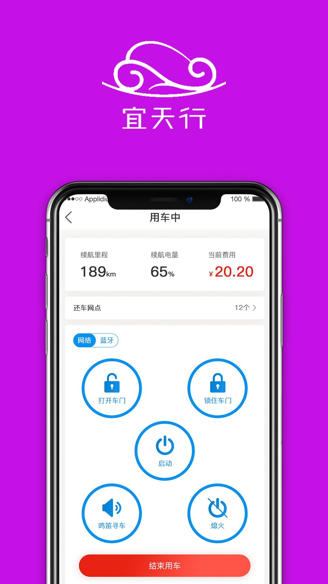 宜天行  v1.0图1