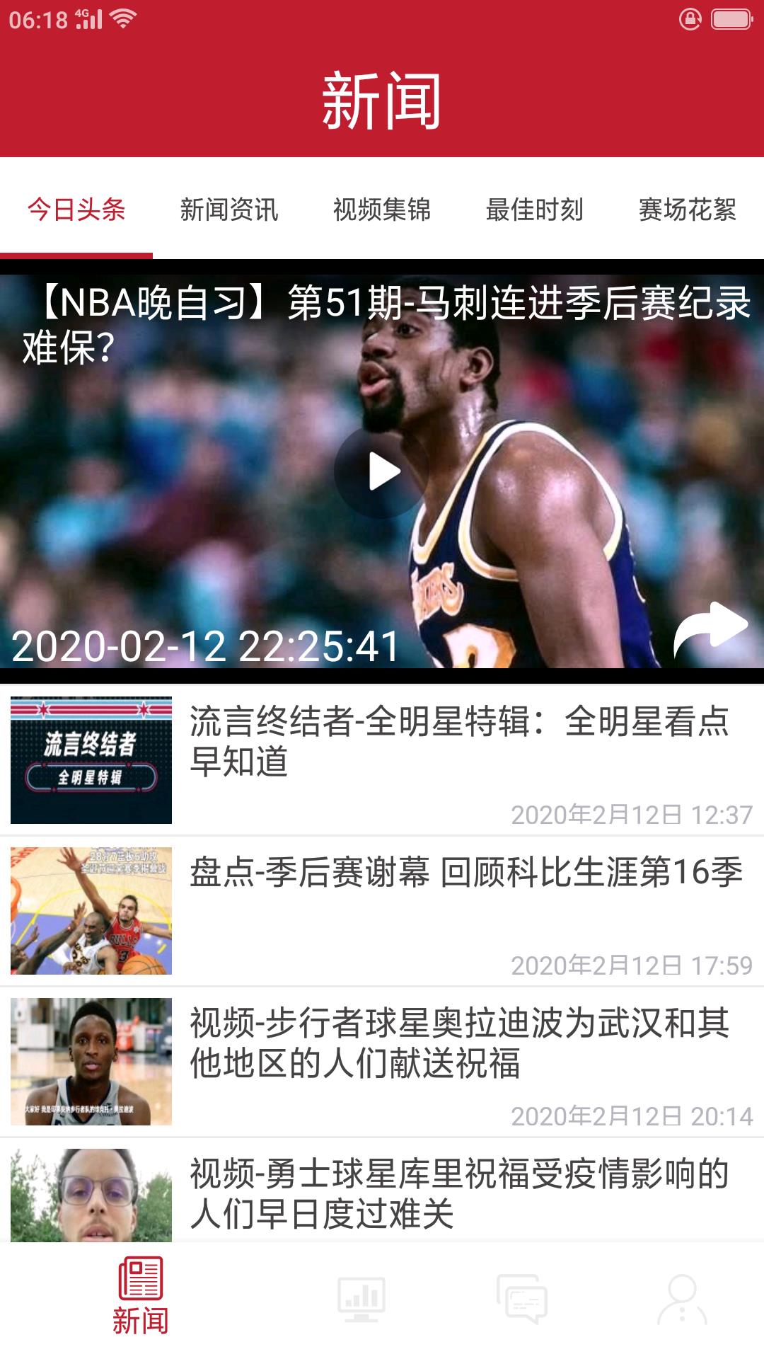 BET体育  v1.0图4