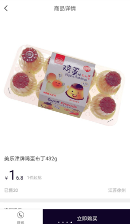 鸿俊海购  v1.0图1