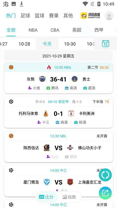 袋鼠直播APP下载安卓版最新版