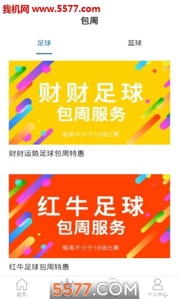 仙果体育安卓版