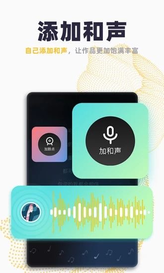 唱鸭  v2.1.3.161图2