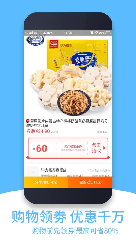 小蝴蝶  v4.8.3图1