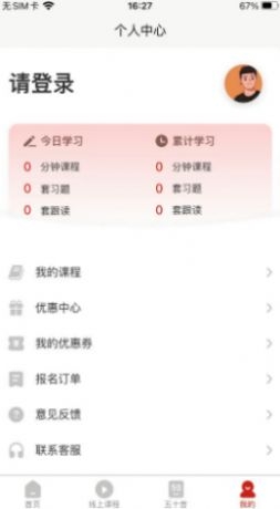 现代日语  v1.0.44图1