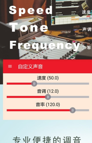 变声宝宝  v3.0.3.0图1