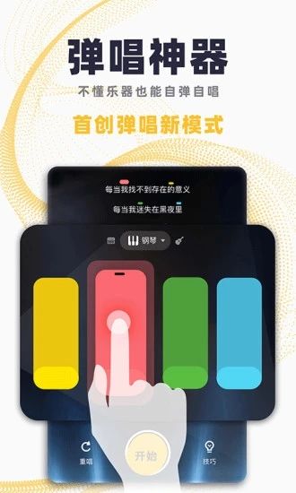 唱鸭  v2.1.3.161图3