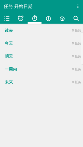 真坚持  v1.0图3