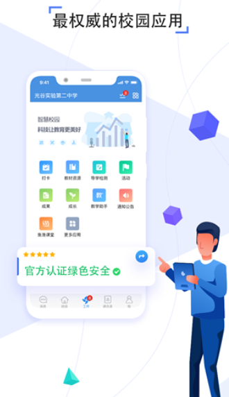 之江汇  v6.6图1