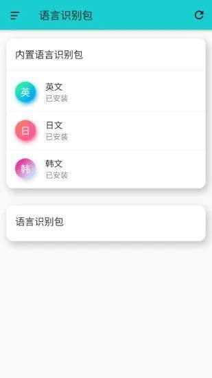 翻译大师  v1.0图2