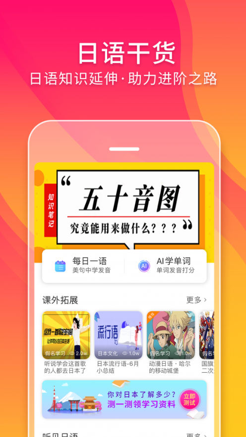 五十音图  v1.0.0图3
