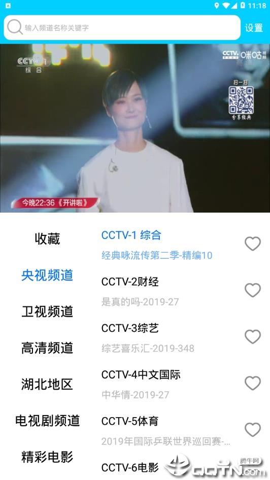 锋彩直播手机版