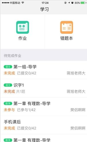之江汇  v6.6图2