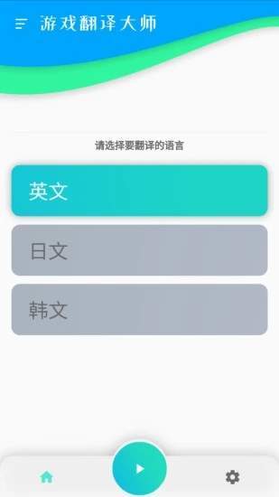 翻译大师