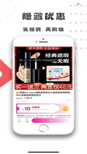 喵折扣