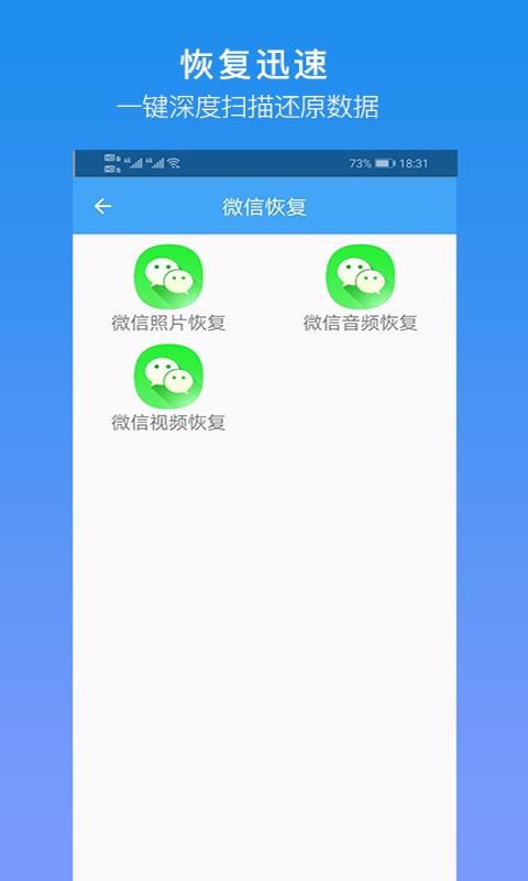 深度恢复大师  v3.4.0图1