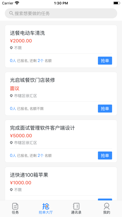 灵工通  v2.6.1图1