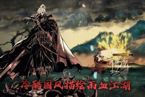 影之刃3