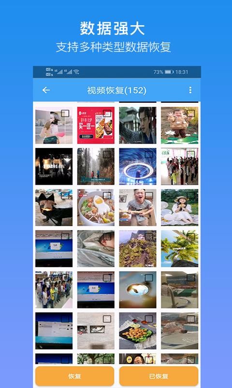 深度恢复大师  v3.4.0图3