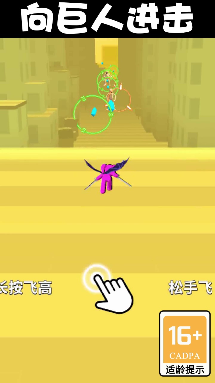 向巨人进击  v1.2.1图2