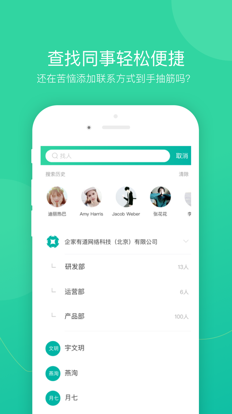薪人薪事  v1.13图3