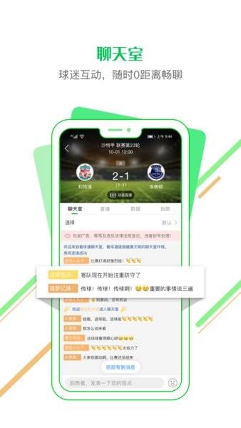 看球通NBA