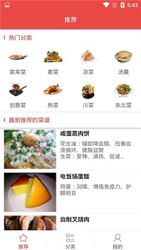 龙虎斗菜  v1.0图3