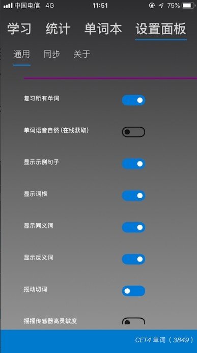 乖乖背单词  v3.5图2